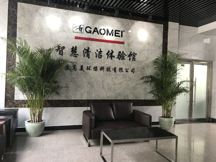 北京高美環(huán)保科技公司.png 北京高美環(huán)保科技公司.png