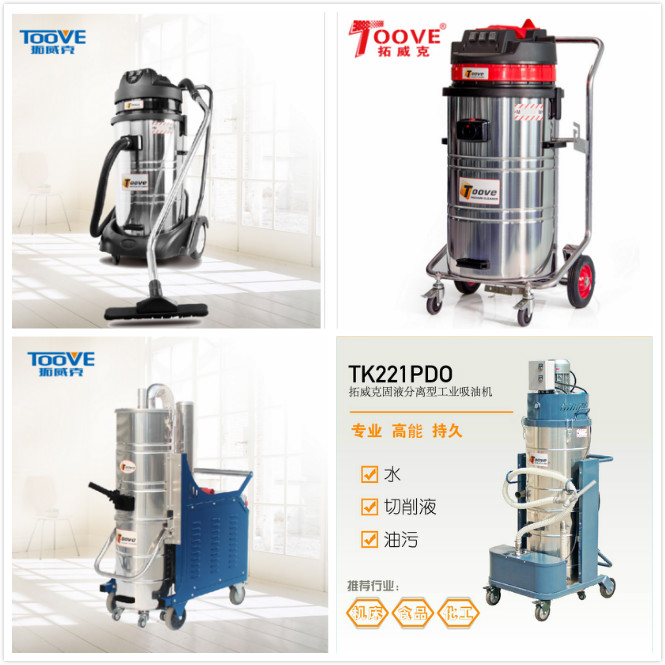 工業吸塵器如何選購.jpg 工業吸塵器如何選購.jpg