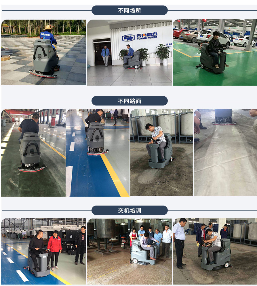 GM-AC高美愛卡洗地車|小駕駛式洗地機客戶案例.jpg GM-AC高美愛卡洗地車|小駕駛式洗地機客戶案例.jpg