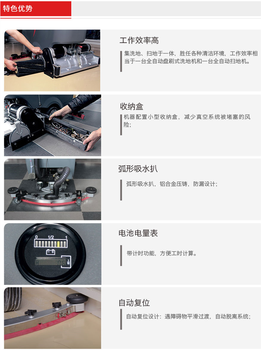 GM-65RBT高美手推式洗掃一體機|掃洗一體機特色優(yōu)勢.jpg GM-65RBT高美手推式洗掃一體機|掃洗一體機特色優(yōu)勢.jpg