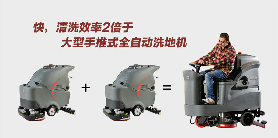 GM110BT70高美中型駕駛洗地機.jpg GM110BT70高美中型駕駛洗地機.jpg