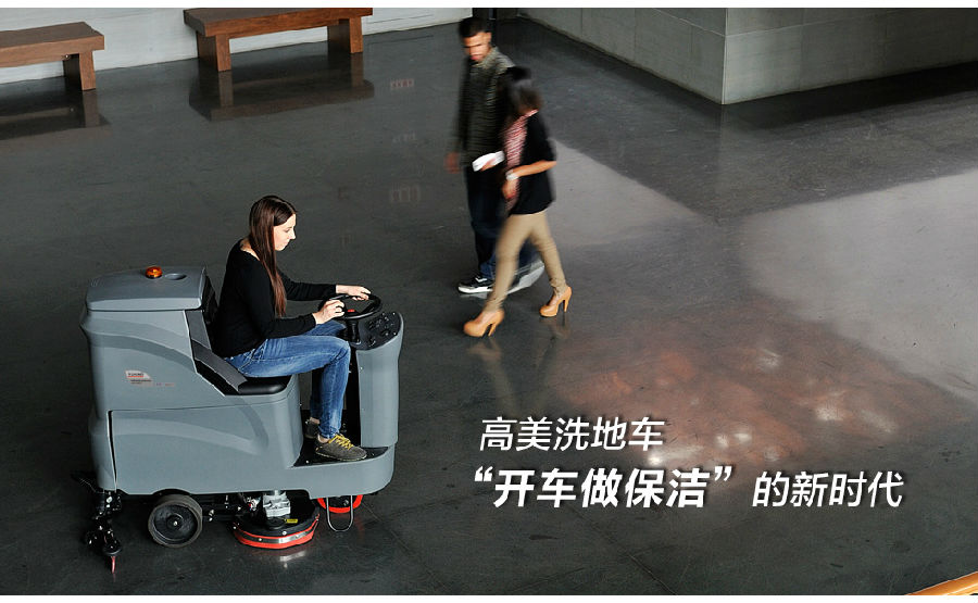 高美中型駕駛洗地機.jpg 高美中型駕駛洗地機.jpg